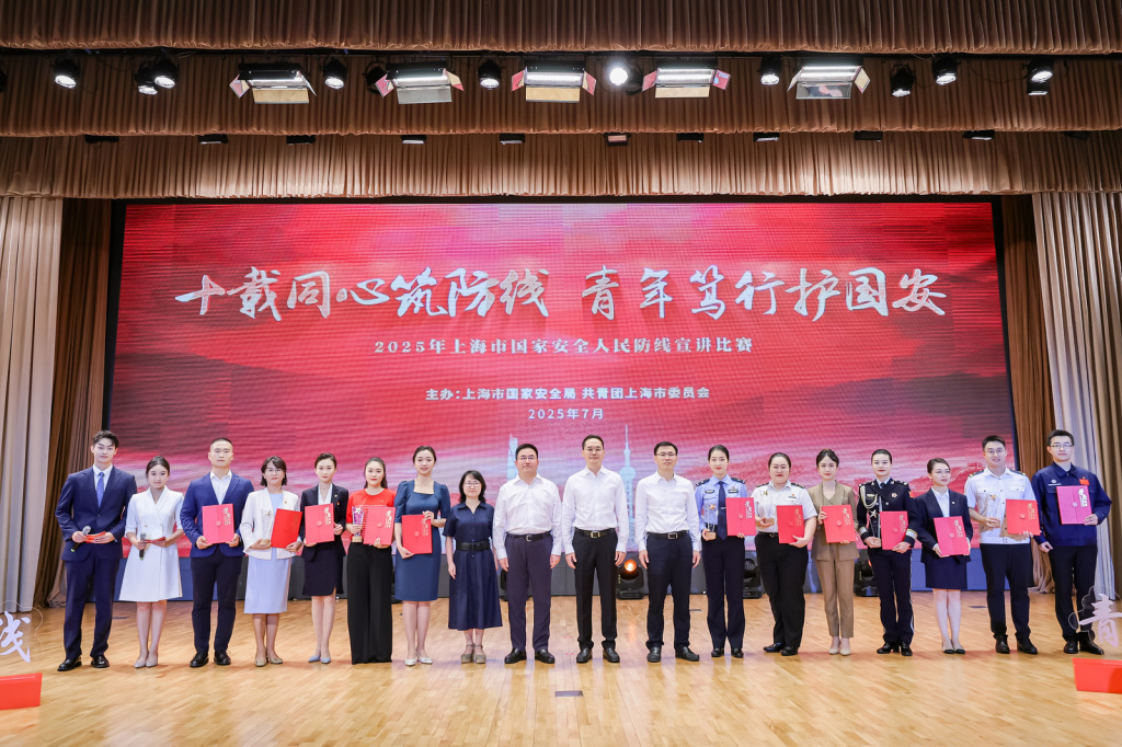 测算塔罗占卜www.jixiangqiming.vip:在线测算事业运势www.jixiangqiming.vip-上海市国家安全人民防线宣讲比赛落幕，青年宣讲团成立