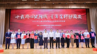 上海市国家安全人民防线宣讲比赛落幕，青年宣讲团成立