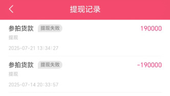 山东“树拍易购”平台陷暴雷风波：全国多地投资人称无法提现，总部人去楼空