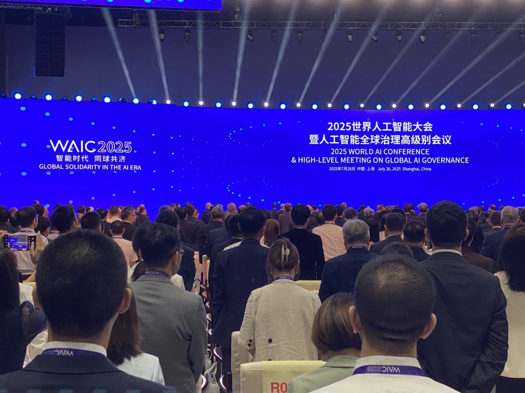 2025世界人工智能大会在沪开幕，规模创历届之最