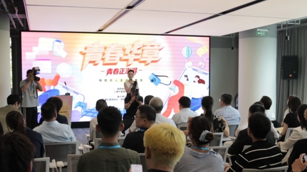 從滬九條到V聚場(chǎng)，這場(chǎng)大V沙龍何以“青春正澎湃”？