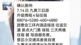 成都一旅行社門店員工被指私接游客釀糾紛，專家：主管部門應(yīng)依法嚴(yán)處