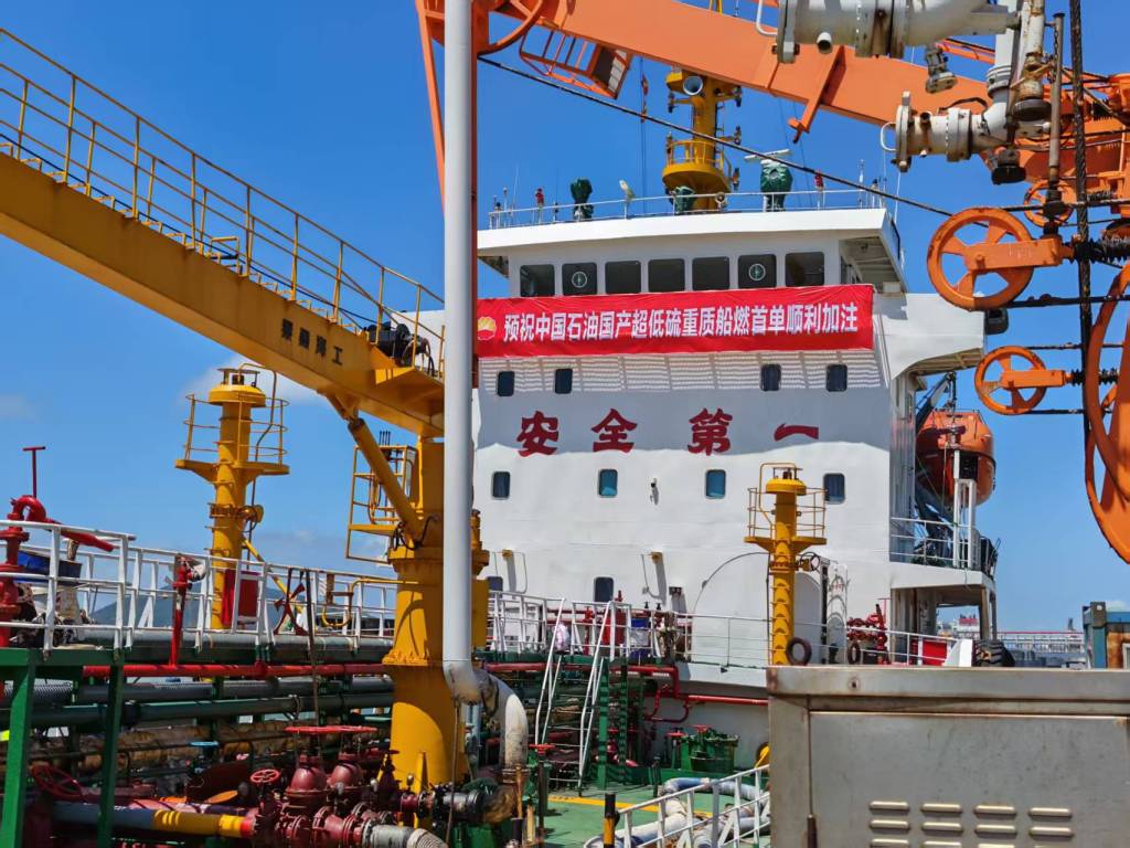 国内首单突破，中国石油在上海洋山港完成国产超低硫重质船燃加注