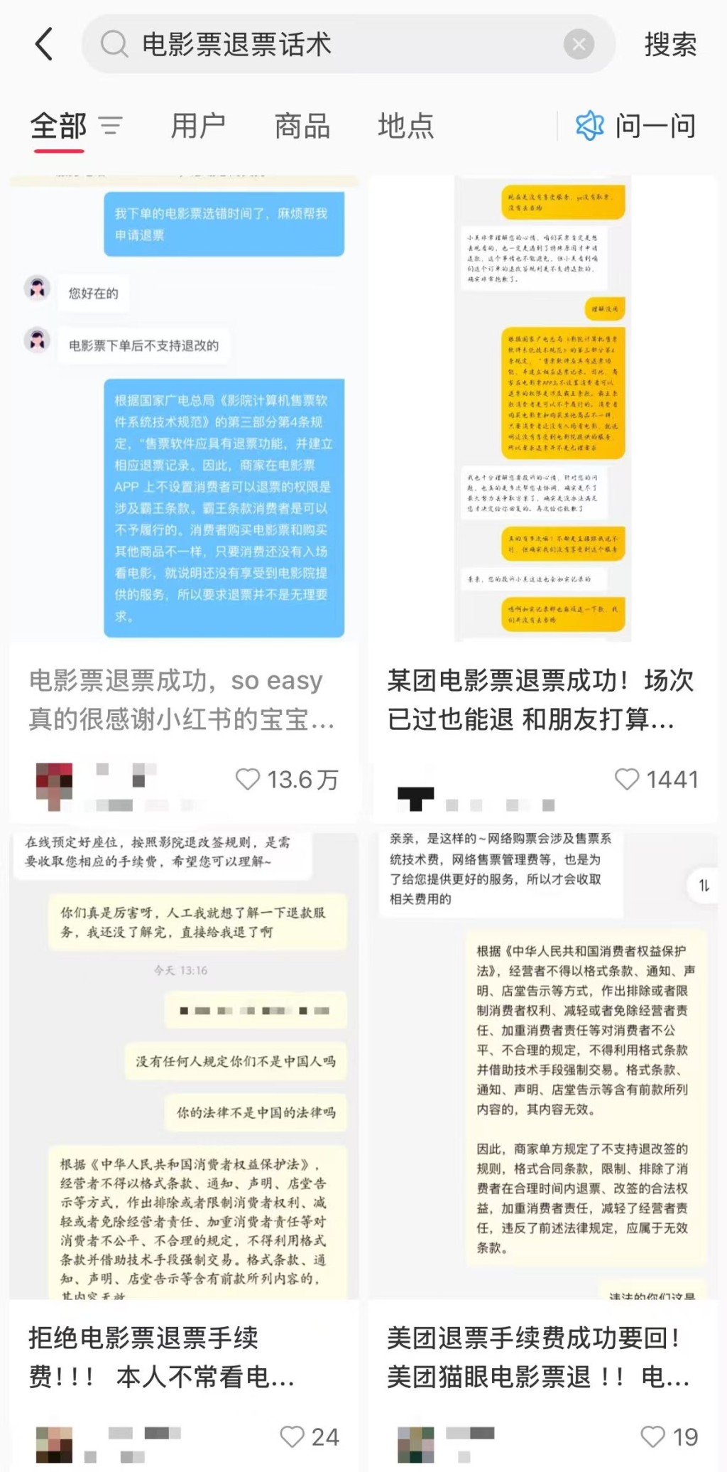 马上测｜欺负老实人？五大平台显示“不可退”的电影票，其实都能退！