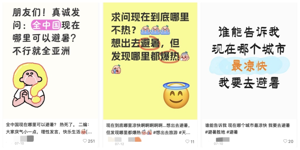 避暑旅行迎高峰：热门城市景区游客量趋于饱和停止售票，“窝囊漂流”一天卖出门票近40万元