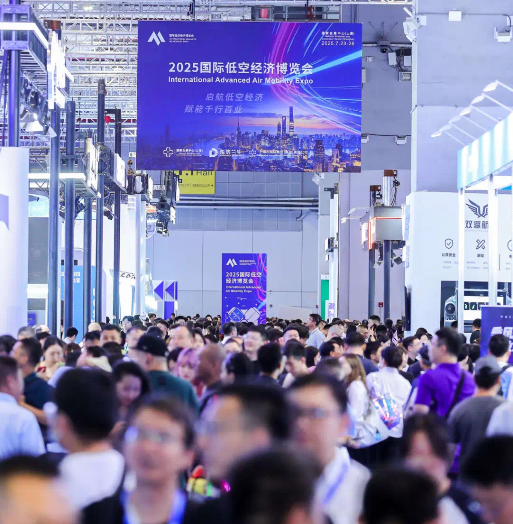 国际低空经济博览会在沪落幕，累计接待观众超5.52万人次