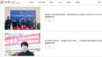 山东章鼓国资股东提名人选增加， “方氏父子”还会继续掌舵吗？