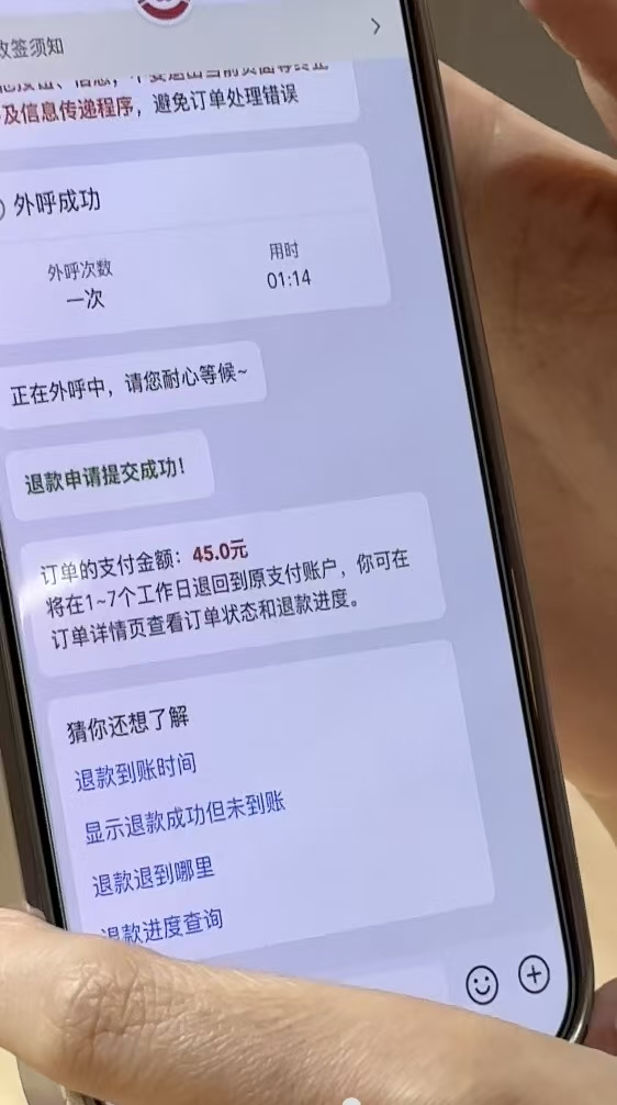 旁白｜买了电影票退不了改不了？谁在剥夺消费者的“后悔权”