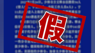 开封公安辟谣有关释永信的“警情通报”：是假的，勿再传播