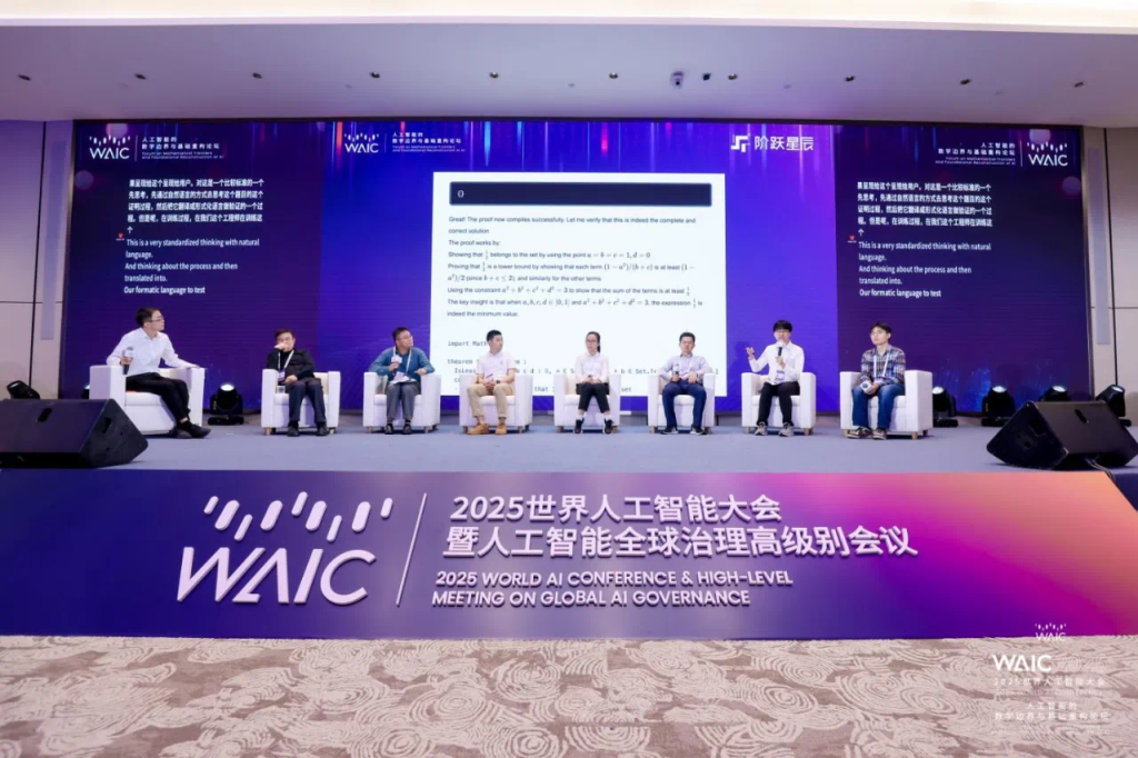 两大国际顶尖数学实验室落地，上海正布局“AI+数学”三大前沿方向
