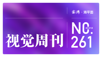 视觉周刊｜2025世界人工智能大会上海开幕，聚焦前沿议题