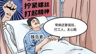 糖尿病正在纏上年輕人，血糖究竟是怎么失控的？