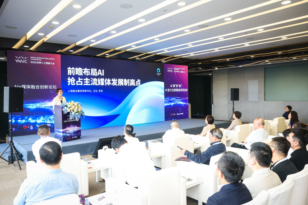 侧记｜变革浪潮扑面而来，今日的媒体人要和AI说“谢谢”吗？