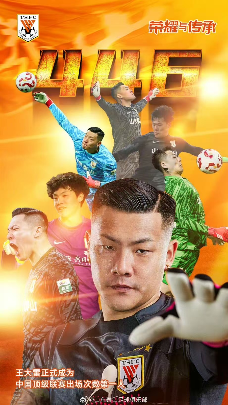 体坛联播｜李冰洁摘银破亚洲纪录，王大雷创顶级联赛出场纪录