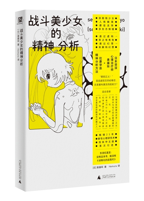 八字看大运转折:在线测算号码www.jixiangqiming.vip：-战斗美少女的精神分析