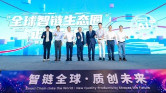 2025世界人工智能大会 伊利携手多家企业共建“全球智链生态