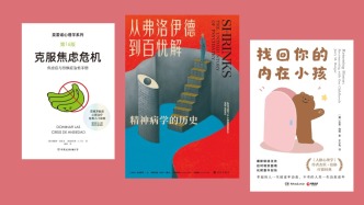心理学书单·新书｜从弗洛伊德到百忧解
