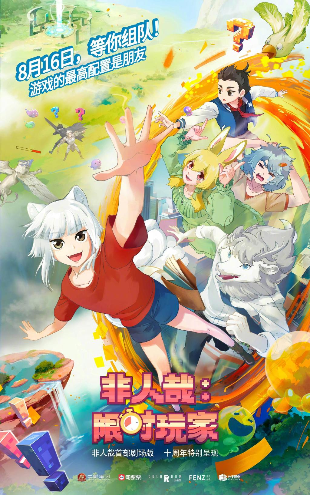 8月动漫｜抓住暑假的尾巴，继续看动画吧