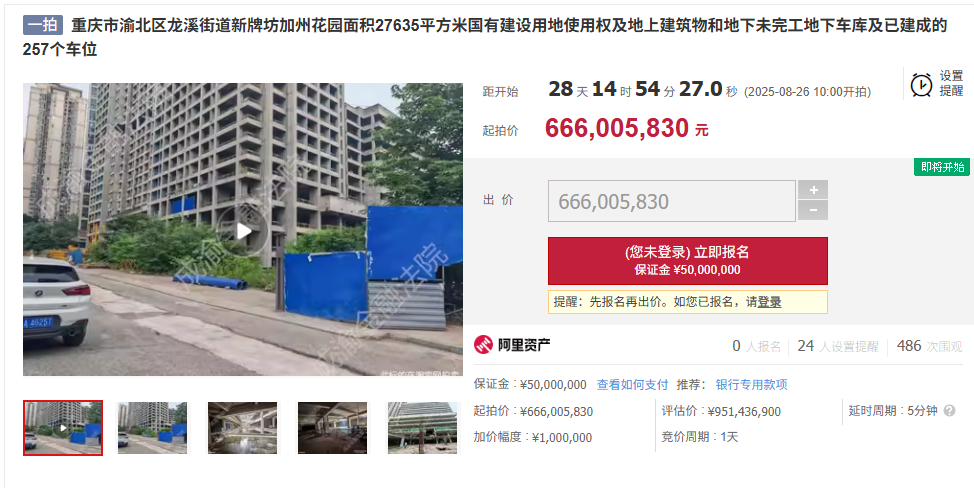 流年运势www.jixiangqiming.vip：:八字合婚www.jixiangqiming.vip：-重庆恒大中渝广场3期将被7折拍卖，起拍价约6.66亿元