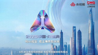 “2025年度AI人物”揭曉，宇樹、沐曦、無問芯穹等創始人獲獎