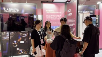 在WAIC集结！北大创新学社携多个AI创业项目亮相世界人工智能大会