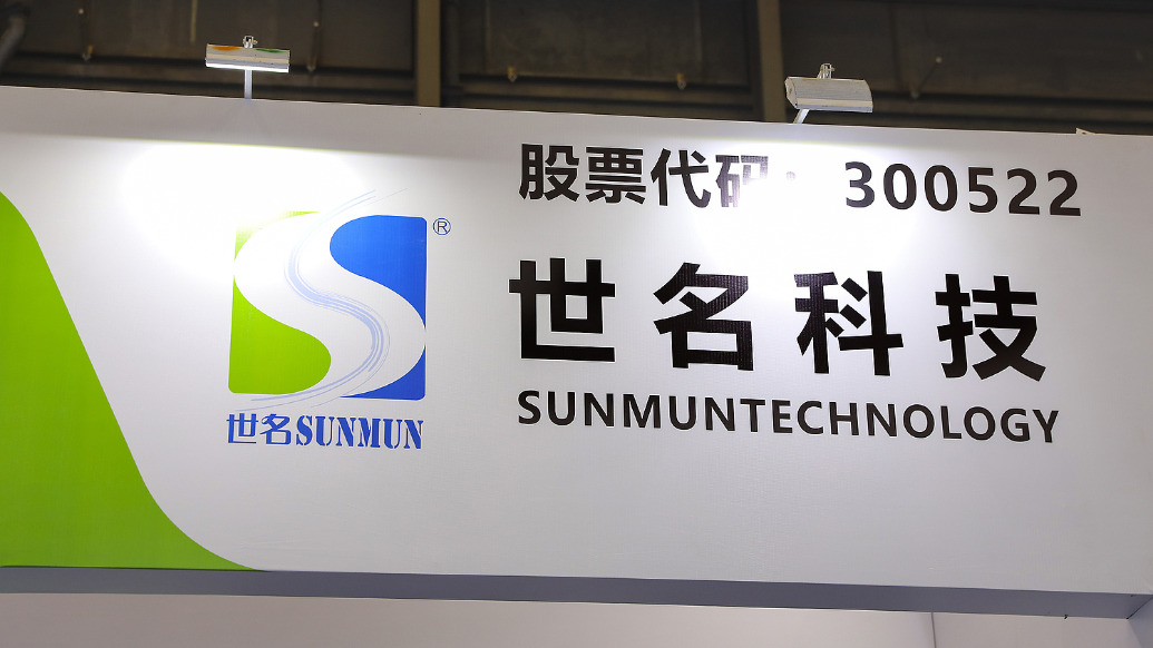 世名科技：董事长陆勇被实施留置，为其个人事务、与公司无关