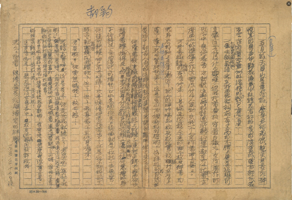 30年追寻，她用一部纪录片重走父亲浙西抗战路