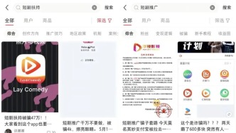 点众、山海接连发声！微短剧新骗局？有人投41万无法提现后报警