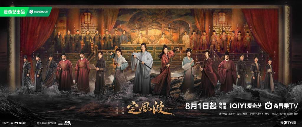 新剧｜暑期档又来一部古装剧，王星越、向涵之主演《定风波》