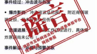 明辨丨AI生成文章稱“濰坊一化工廠發(fā)生爆炸”？網(wǎng)民聽到的巨響實(shí)為飛機(jī)音爆