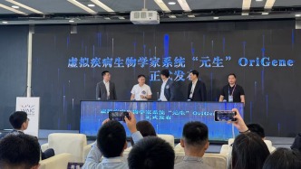臨港實驗室發(fā)布首個多智能體虛擬疾病學(xué)家系統(tǒng)，專注靶標(biāo)發(fā)現(xiàn)及臨床轉(zhuǎn)化價值評估