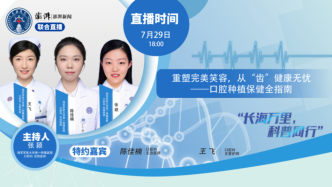 專家門診在線 | 重塑完美笑容，從“齒”健康無憂