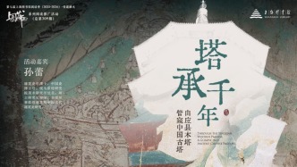 读书市场 | 塔承千年——由应县木塔管窥中国古塔