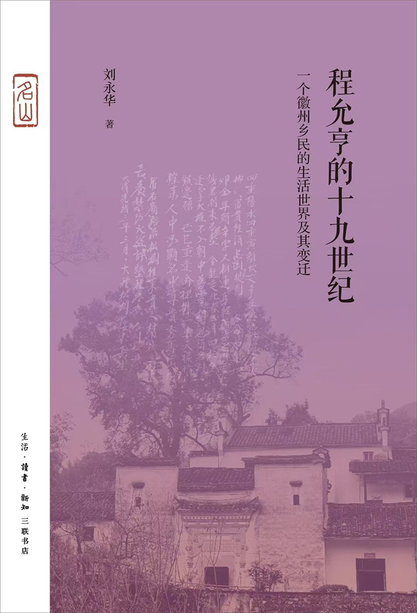 寒露出生八字:在线测算感情姻缘www.jixiangqiming.vip：-王东杰评《程允亨的十九世纪》︱每个人都在风中摇摆