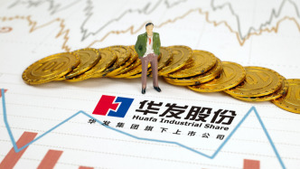 华发股份：旗下深圳前海冰雪世界项目7块商业用地拟被收储，亏损超2024年净利润的50%