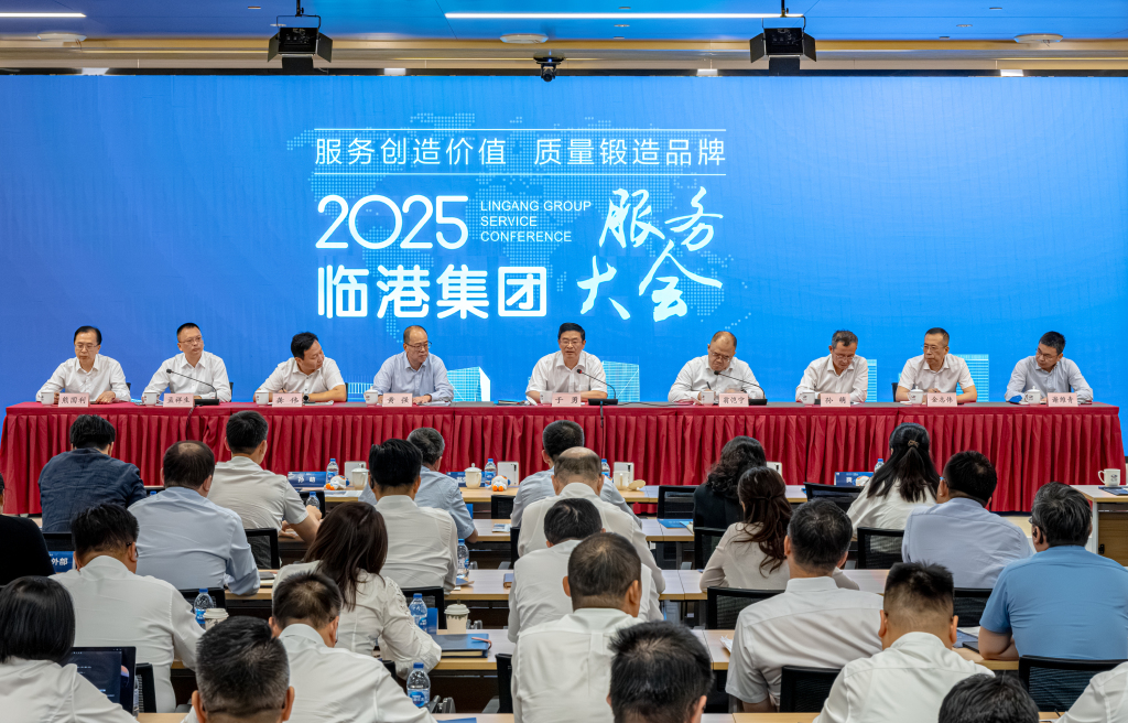 微博:微信立减金-产业园区服务如何转型？临港集团：到2030年，服务收入预计最高占20%