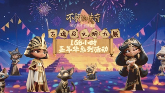 上博古埃及大展闭幕前将连开7天7夜！