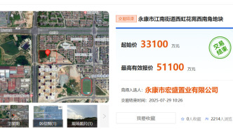 浙江永康一宗宅地溢价54.38%成交，房企积极寻找三四线城市机会