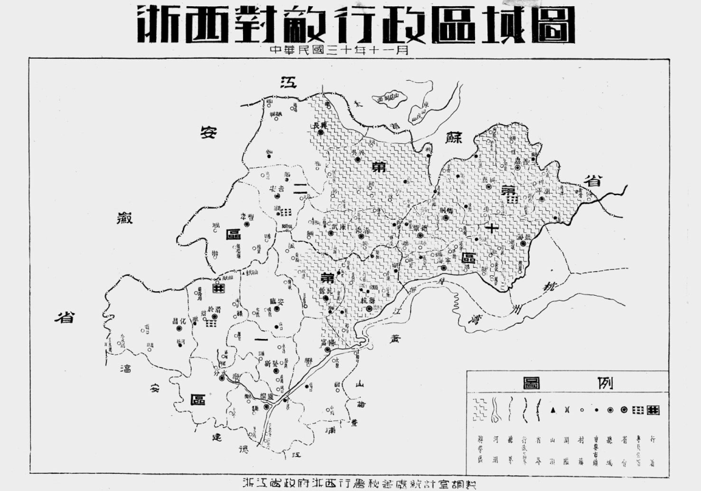 抗战回望46︱《浙西对敌行政统计总报告》：沦陷区的游击战