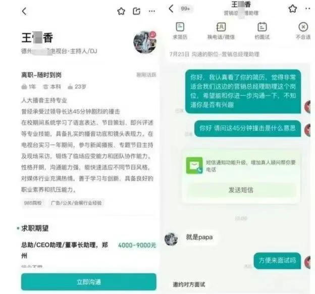 马上评｜“编故事”造黄谣，同样涉嫌犯罪