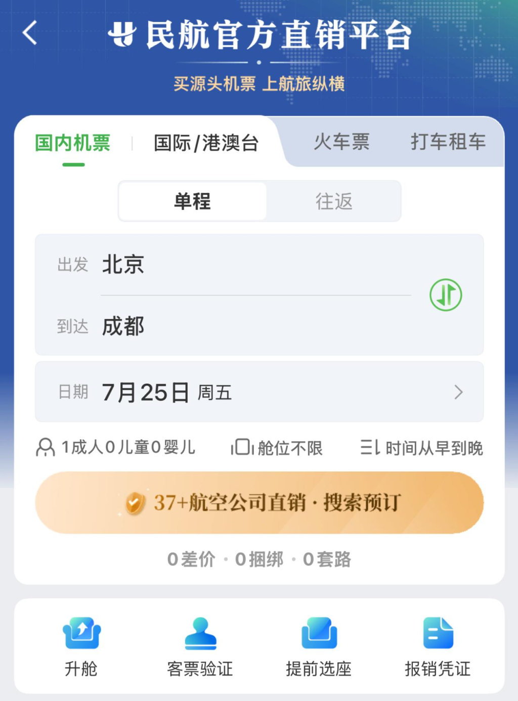 苏州少儿散打武术（报名咨询）1891-5555-567：:苏州少儿武术散打（报名咨询）1891-5555-567：-多家航空公司发声力挺民航版“12306”，OTA们会有压力吗？