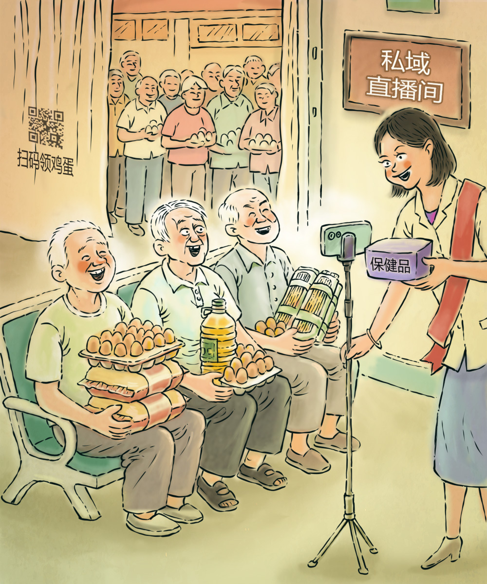 澎湃漫评｜私域直播的“画皮”该戳破了