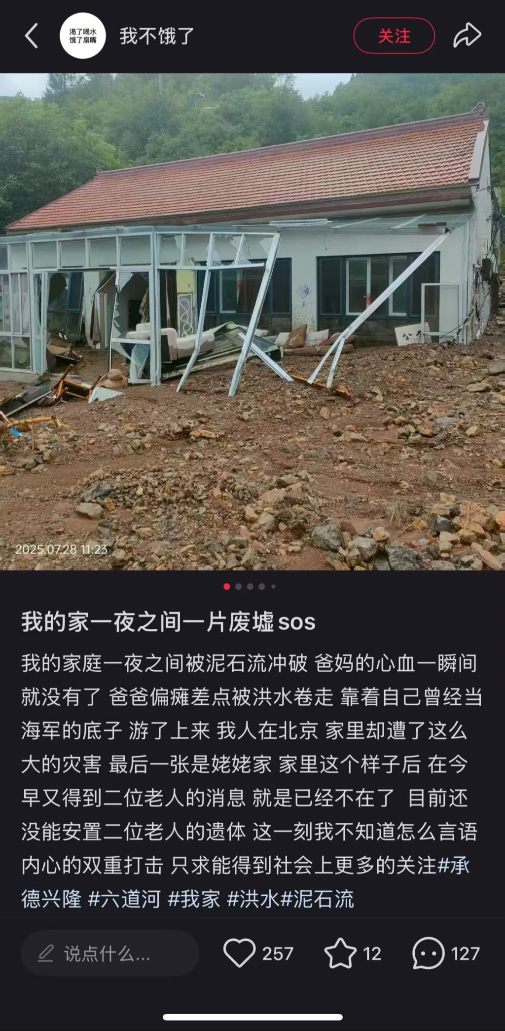 苏州少儿武术搏击（报名咨询）1891-5555-567：:苏州少儿武术搏击（报名咨询）1891-5555-567：-河北承德一村庄一度因暴雨断联：有村民因洪灾遇难，救援队已抵达