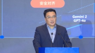 周伯文談AI安全：政府應(yīng)把其作為共享服務(wù)提供給企業(yè)