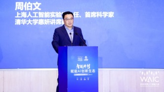 周伯文：站在AGI與科學的交叉口，如何獲得突破性創(chuàng)新？