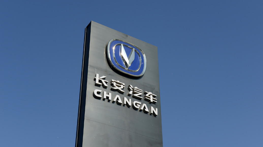 长安汽车：中国长安汽车集团合计持股35.04%，为间接控股股东