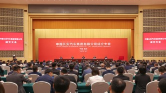 人民日報：中國長安汽車集團(tuán)資產(chǎn)總額超三千億，新央企如何塑造新優(yōu)勢