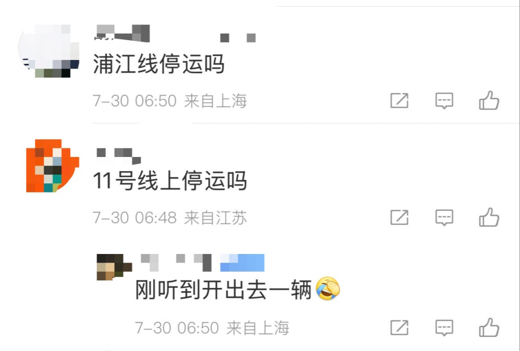 上海地铁暂无停运计划将正常运营，受台风影响市内轮渡全线停航
