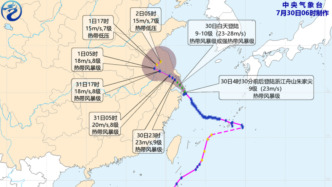 臺風(fēng)“竹節(jié)草”將嚴(yán)重影響寧波，市教育局發(fā)布停課通知