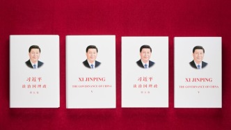 《習(xí)近平談治國(guó)理政》第五卷中英文版出版發(fā)行